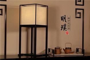 新中式臺(tái)燈 點(diǎn)亮空間的氛圍藝術(shù)與實(shí)用裝飾品